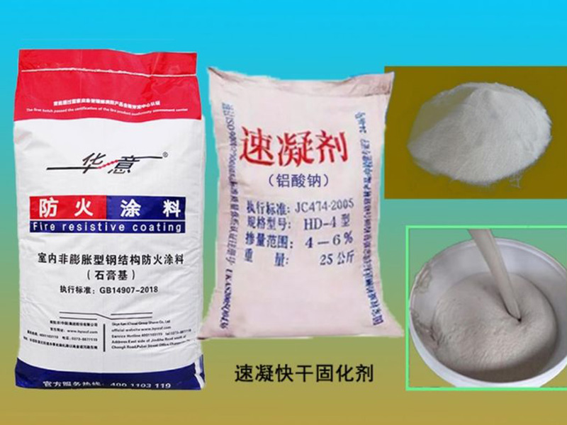 鋁酸鹽類速凝劑在石膏基非室內(nèi)膨脹型 鋼結(jié)構(gòu)防火涂料中的作用機理