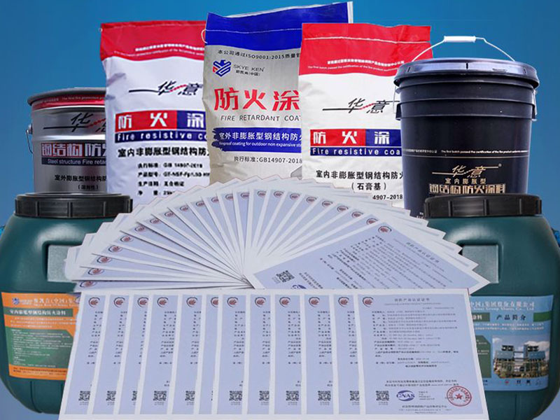 耐火2小時認(rèn)證！防火涂料硬核數(shù)據(jù)揭秘